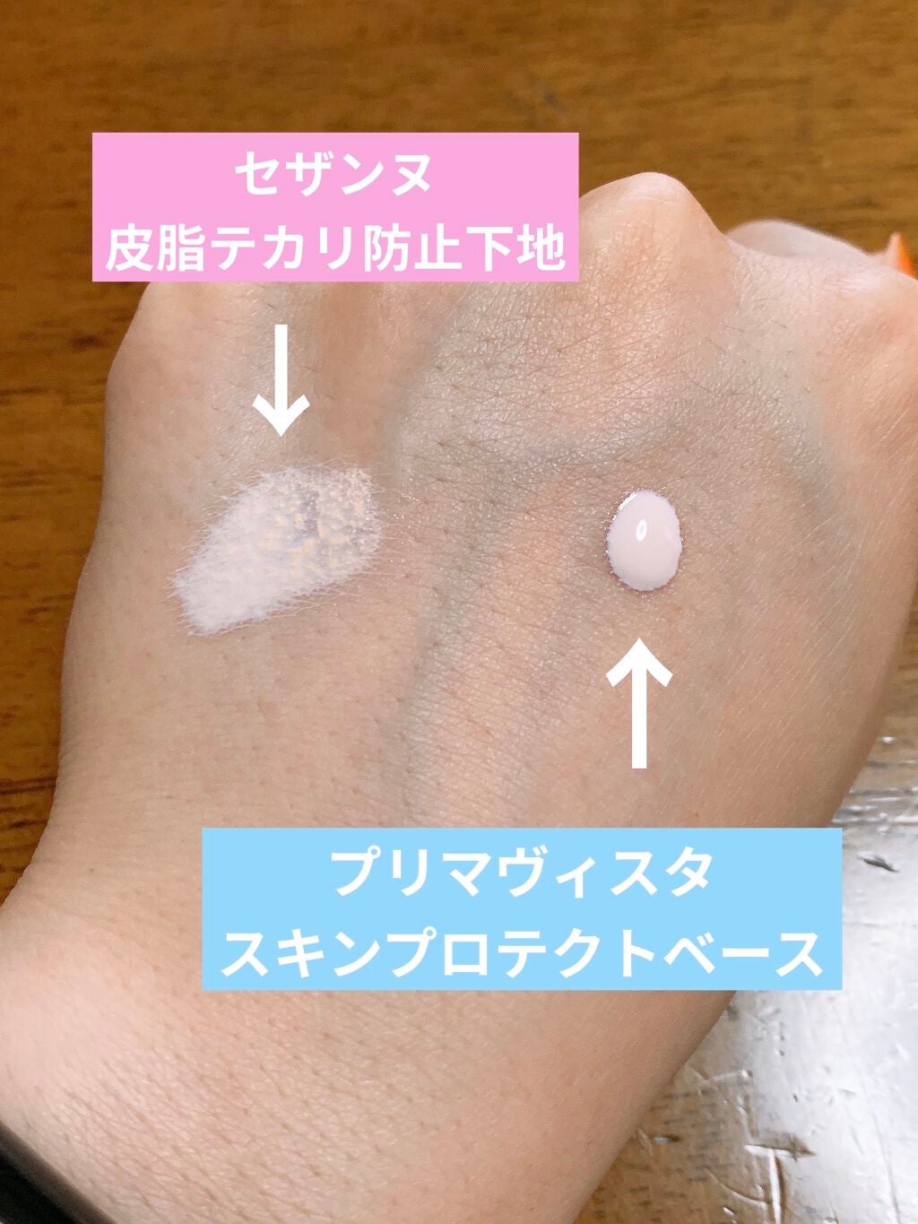 皮脂テカリ防止下地/CEZANNE/化粧下地を使ったクチコミ(6枚目)