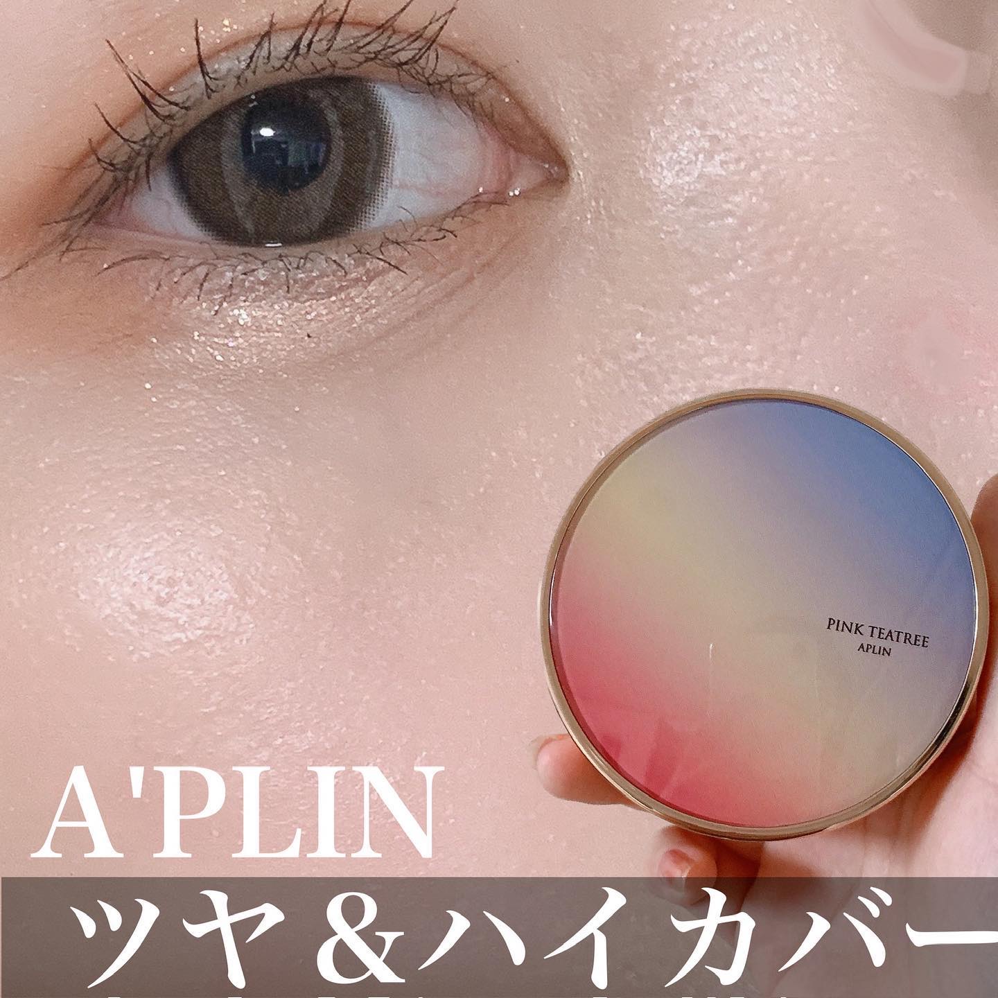 ピンクティーツリーカバーアップグロウクッション/APLIN/クッションファンデーションを使ったクチコミ（1枚目）