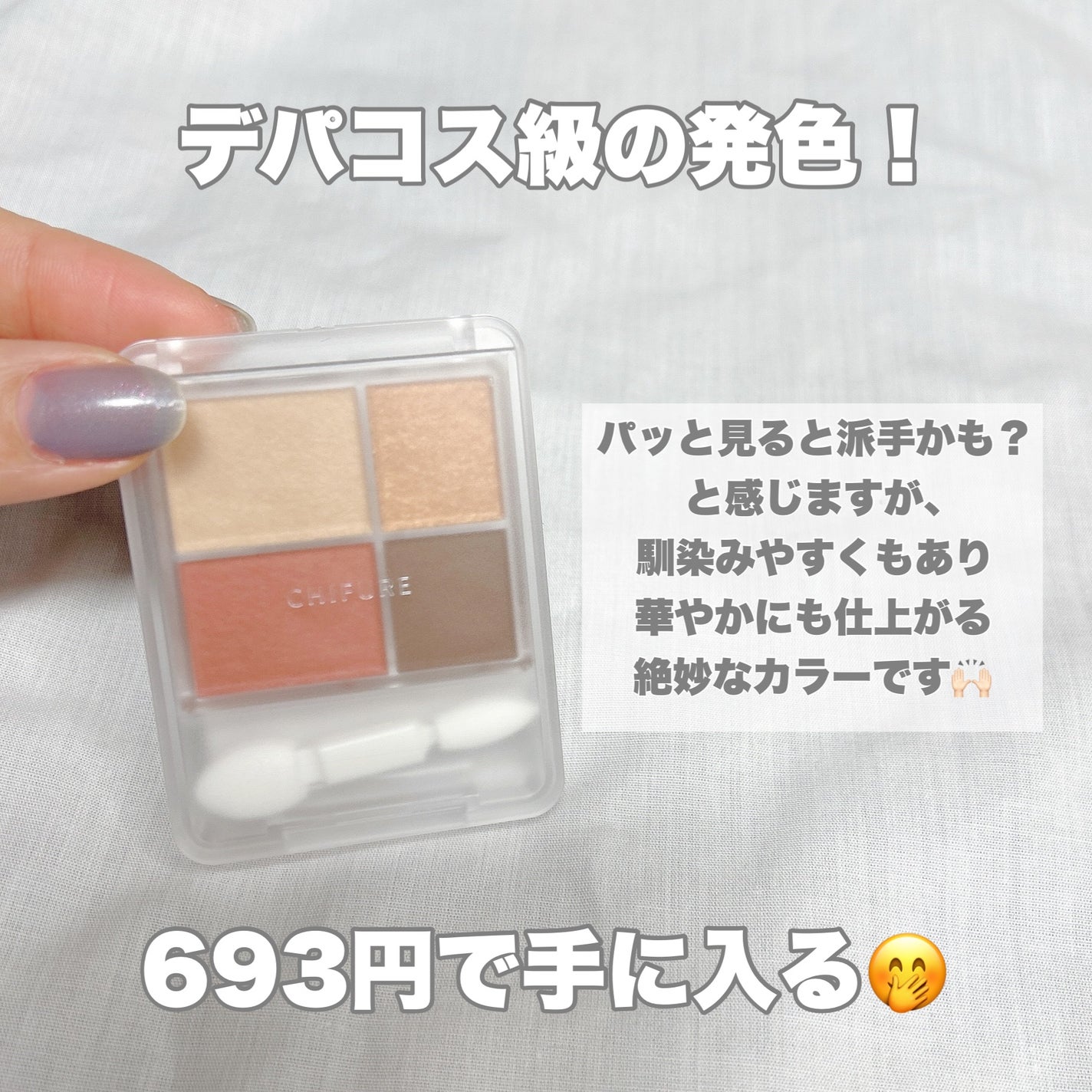 グラデーション アイシャドウ/ちふれ/アイシャドウパレットを使ったクチコミ(6枚目)