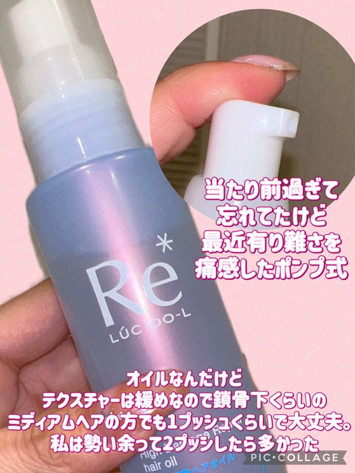 #質感再整ヘアオイル/ルシードエル/ヘアオイルを使ったクチコミ(4枚目)