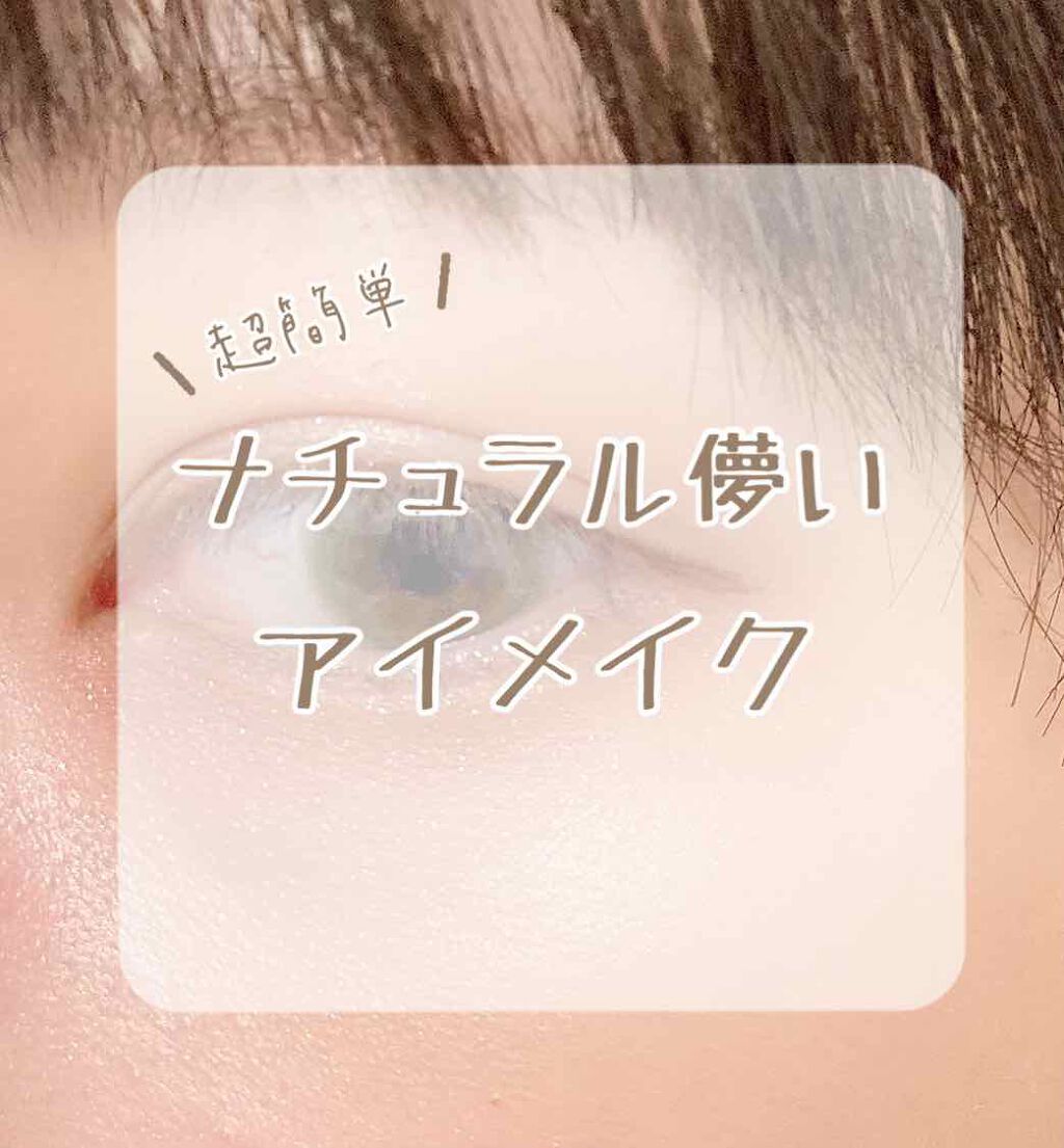 シャドーカスタマイズ/MAJOLICA MAJORCA/単色アイシャドウを使ったクチコミ(1枚目)