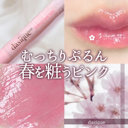 メルティングキャンディーバーム/dasique/口紅を使ったクチコミ(1枚目)