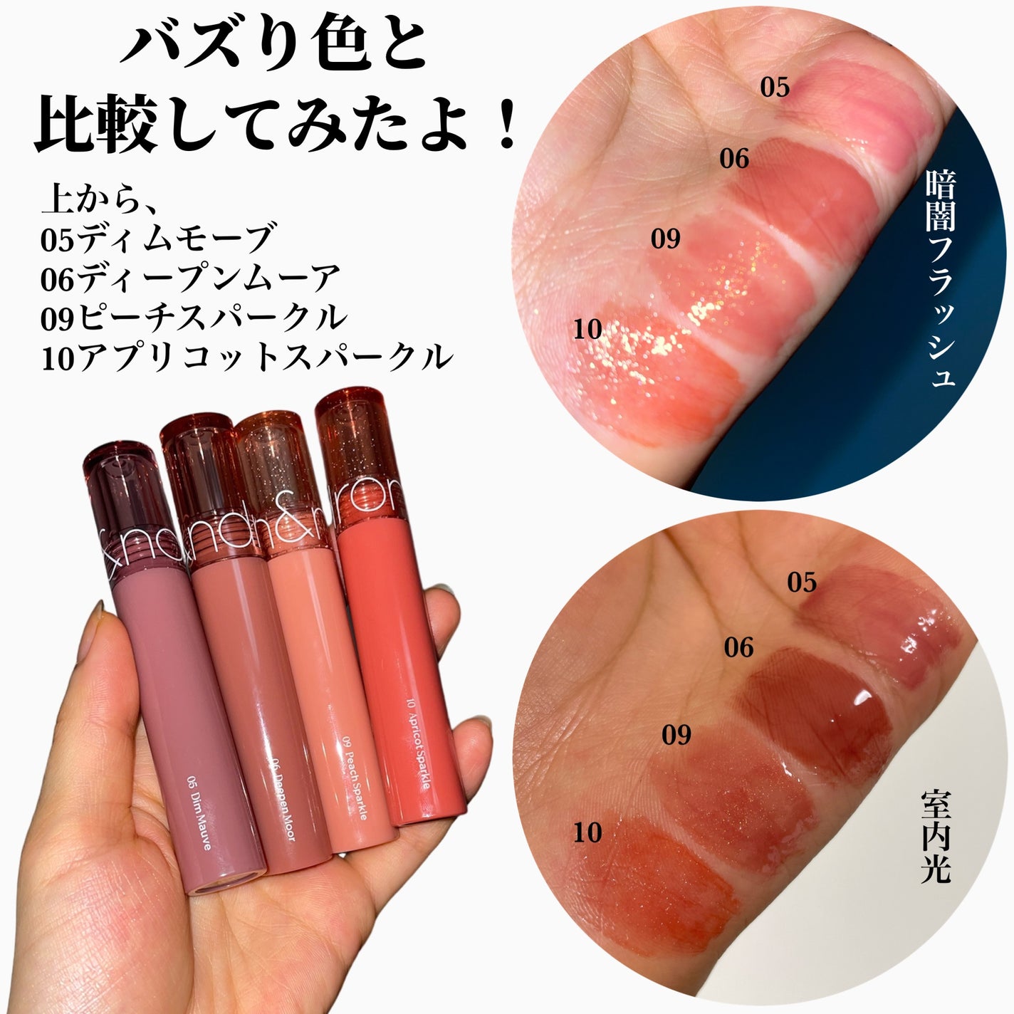 グラスティングカラーグロス/rom&nd/リップグロスを使ったクチコミ(5枚目)