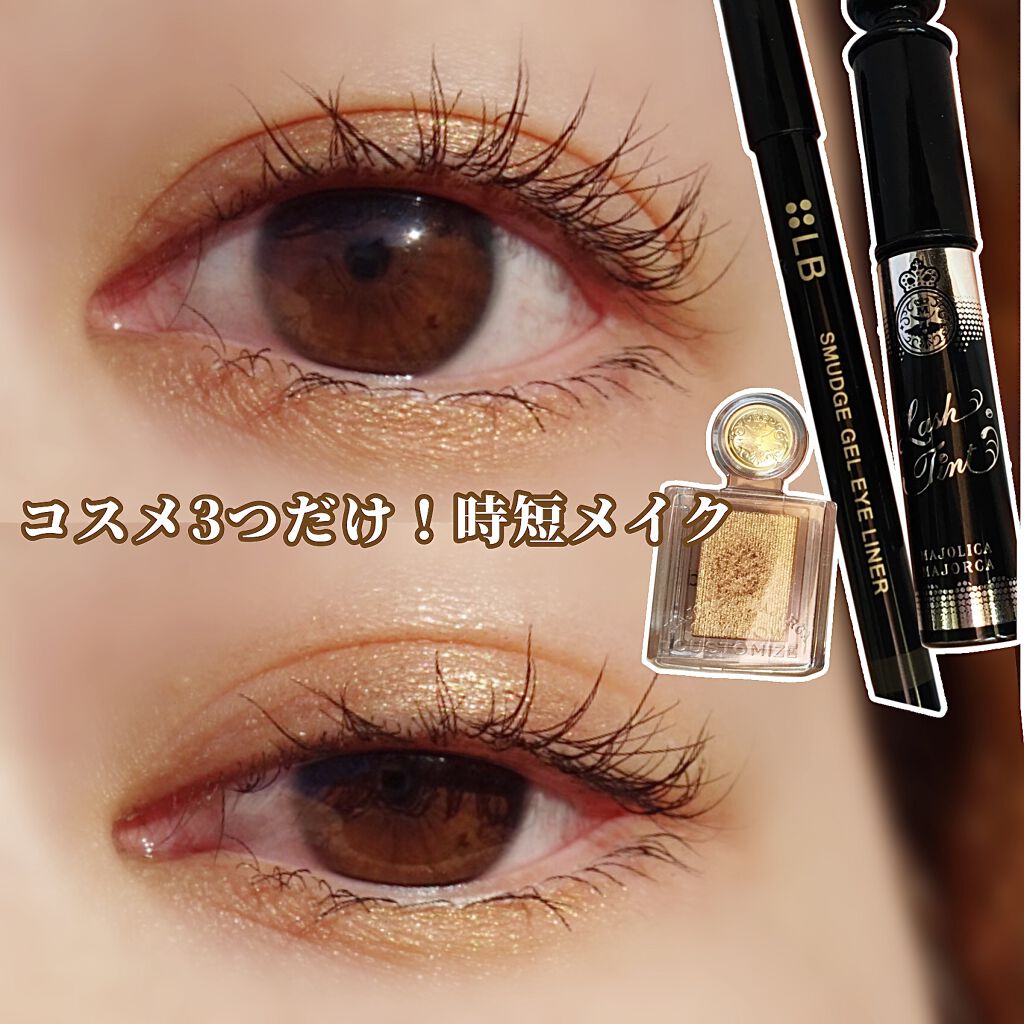 スマッジジェルアイライナー ロイヤルブラウン/LB/ジェルアイライナーを使ったクチコミ（1枚目）