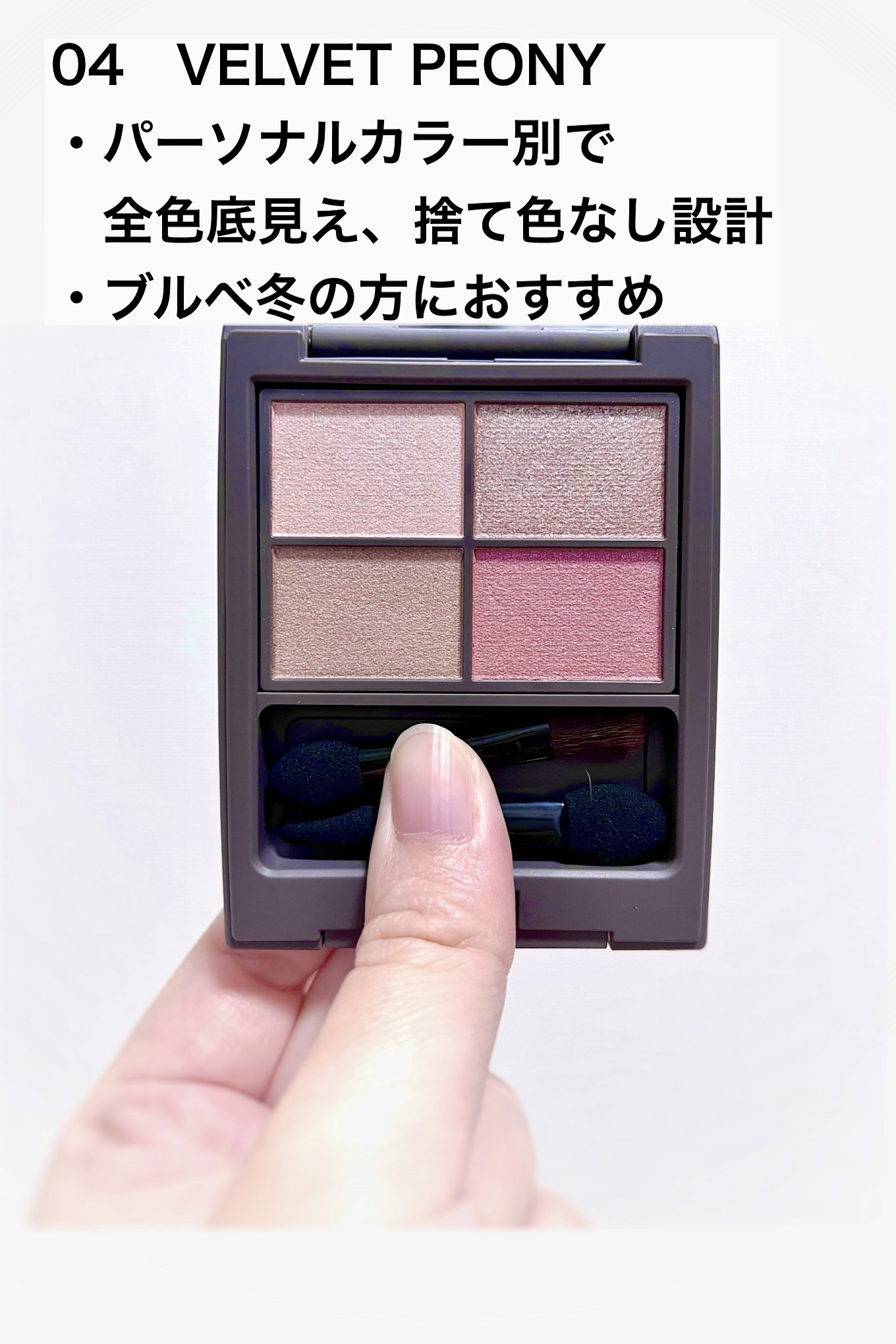 アンノウンアイズ/STEIASUR（ステイアシュール）/アイシャドウパレットを使ったクチコミ（2枚目）