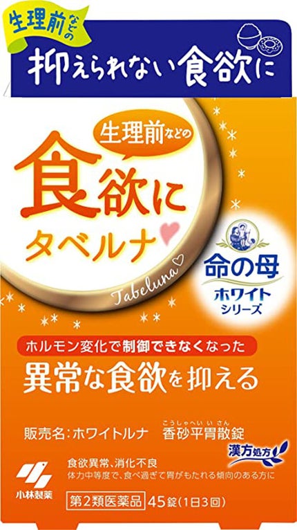 小林製薬 ホワイトルナ(医薬品)