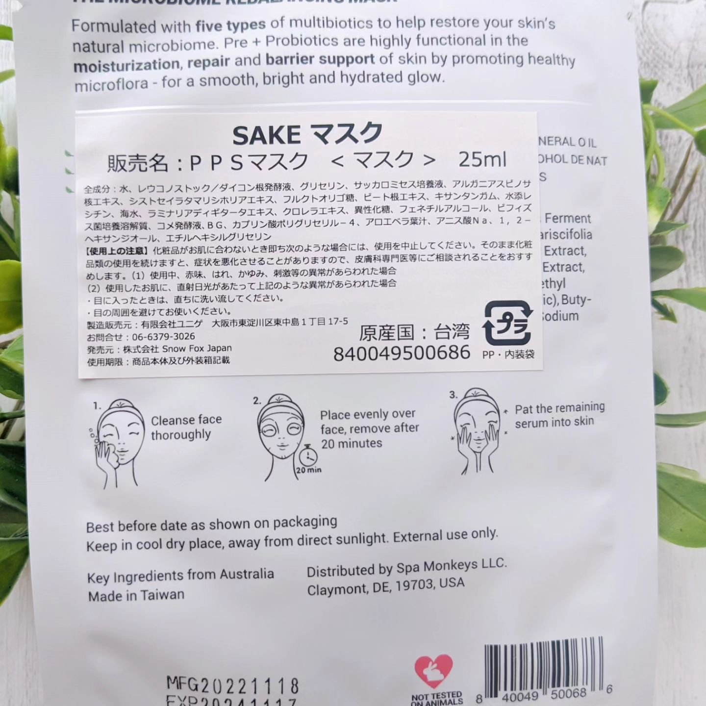 SAKE マスク/SNOW FOX SKINCARE/シートマスク・パックを使ったクチコミ（3枚目）