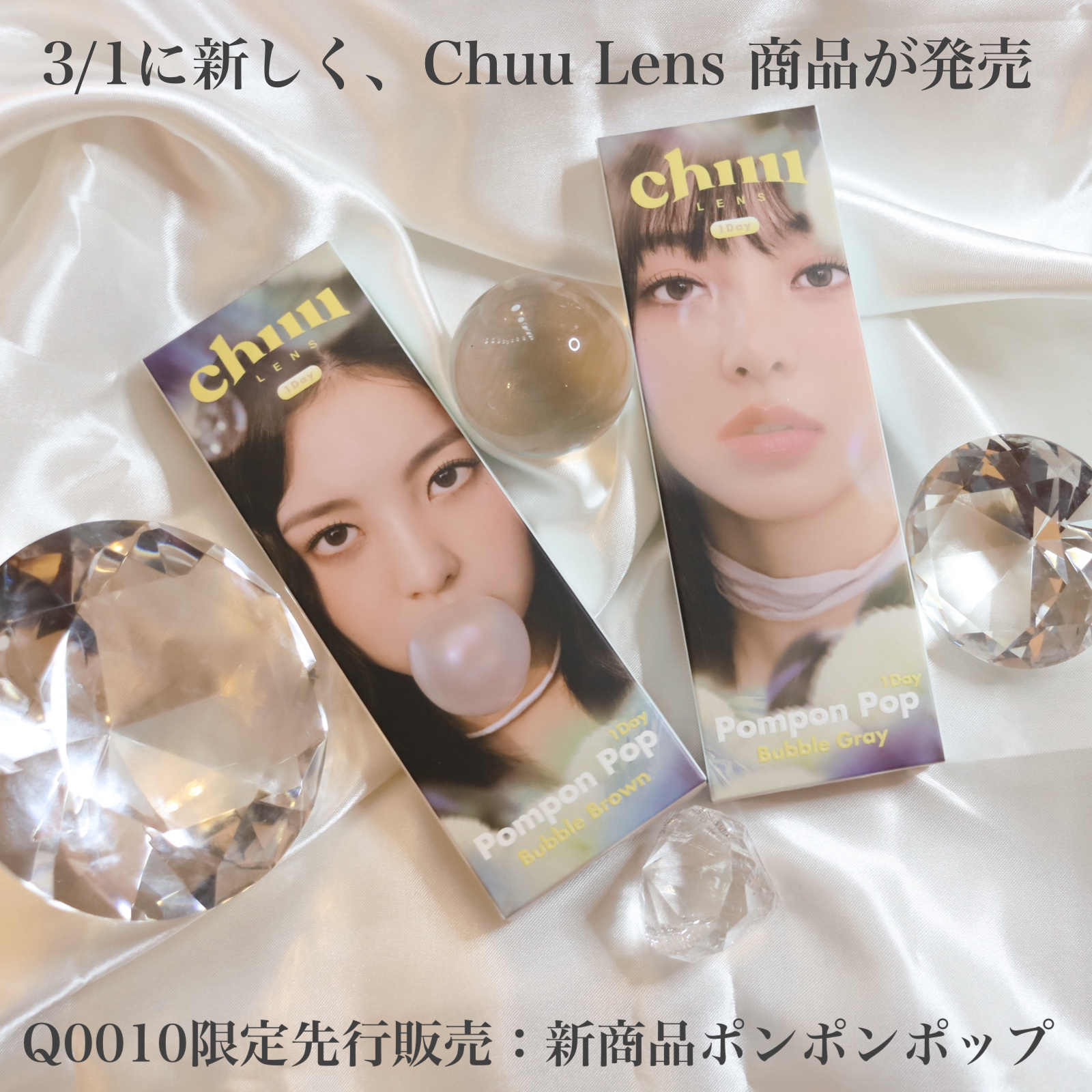 Pompon Pop /chuu LENS/ワンデー（１DAY）カラコンを使ったクチコミ（2枚目）