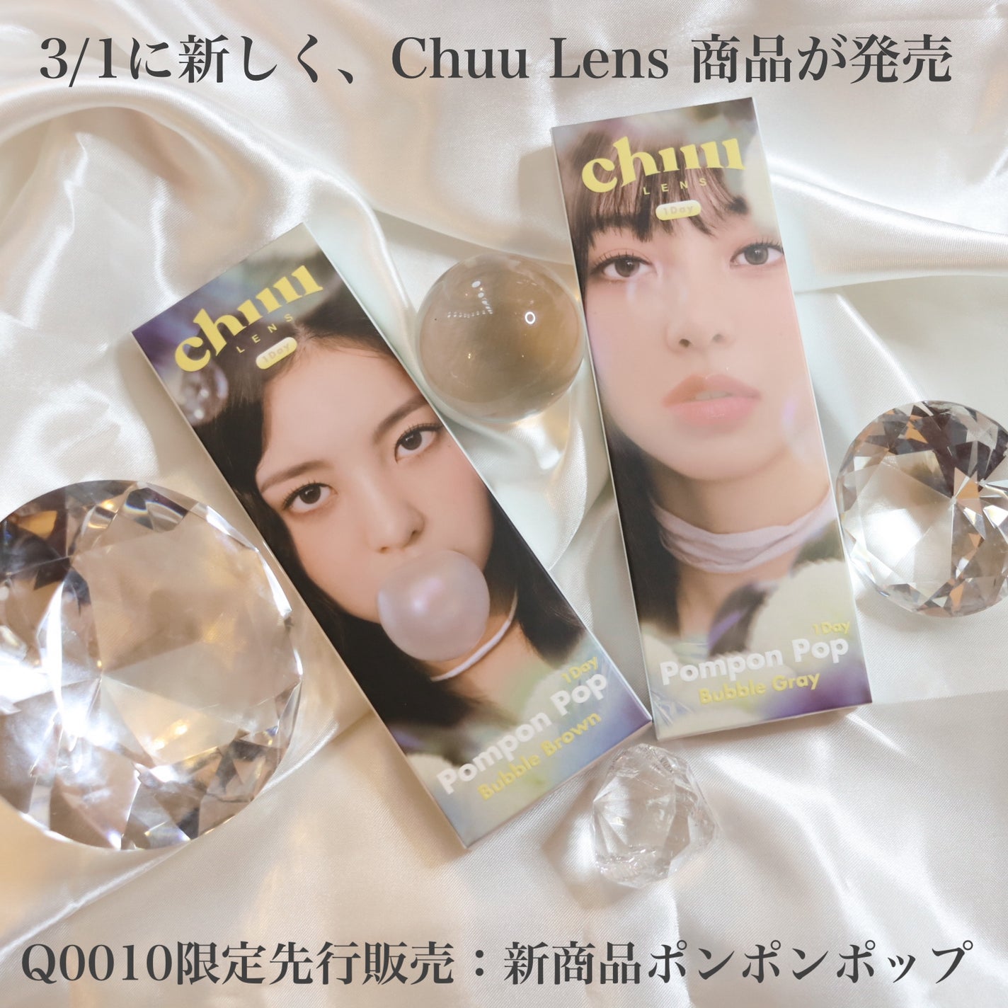 Pompon Pop /chuu LENS/ワンデー(1DAY)カラコンを使ったクチコミ(2枚目)