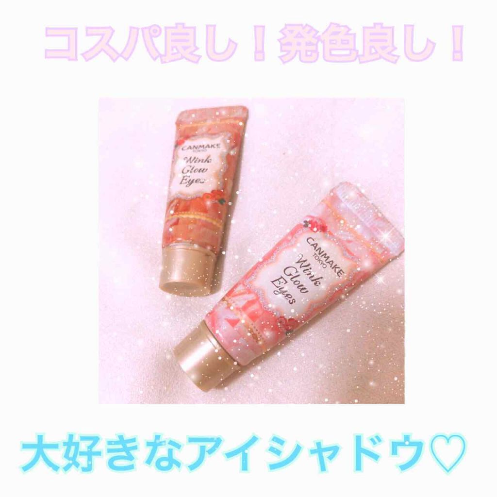 ウィンクグロウアイズ/キャンメイク/ジェル・クリームアイシャドウを使ったクチコミ（1枚目）