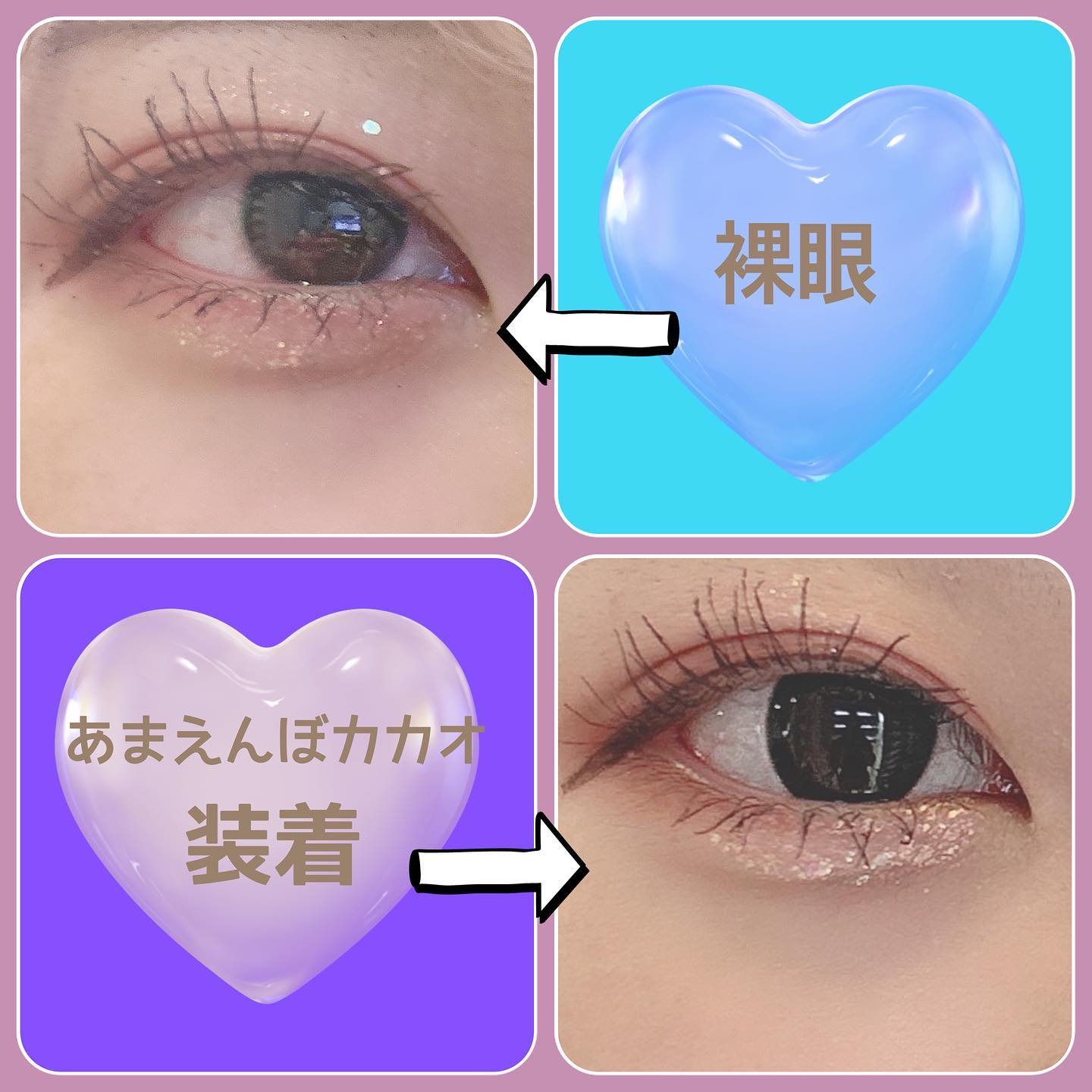 エバーカラーワンデーミリモア あまえんぼカカオ/エバーカラー/ワンデー（１DAY）カラコンを使ったクチコミ（3枚目）