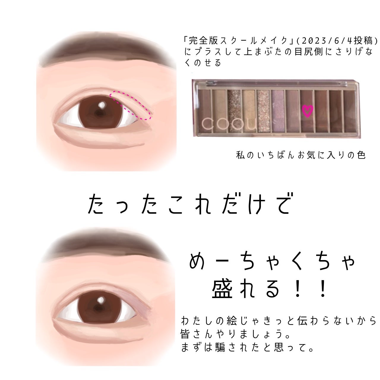 アイシャドウパレット/coou/アイシャドウパレットを使ったクチコミ(3枚目)