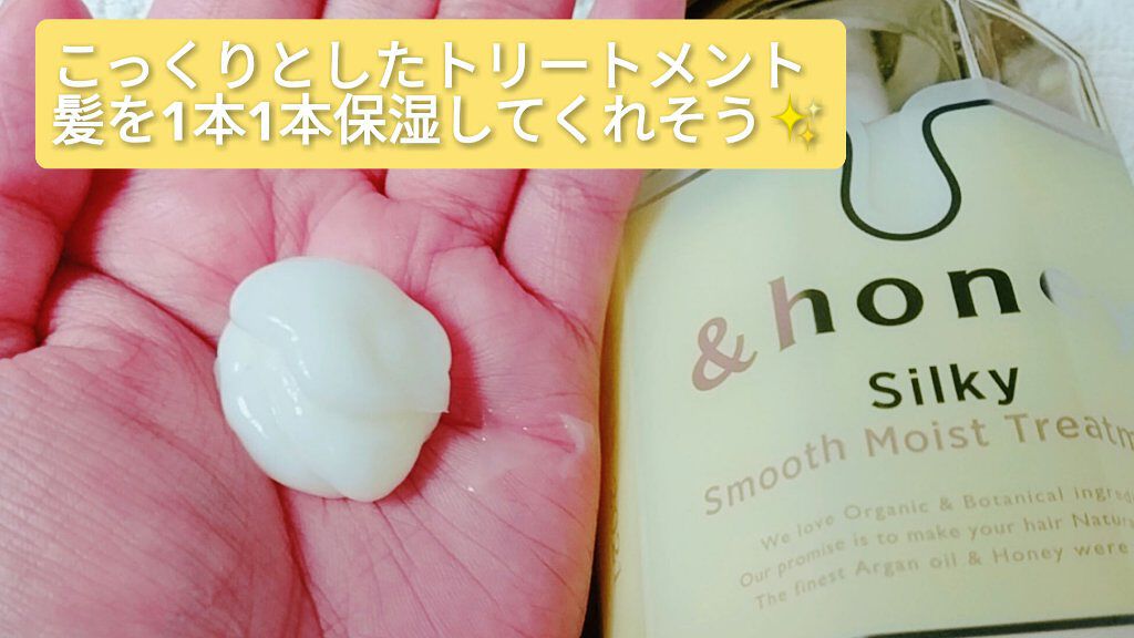 シルキー スムースモイスチャー シャンプー 1.0/ヘアトリートメント 2.0/&honey/市販シャンプーを使ったクチコミ(3枚目)