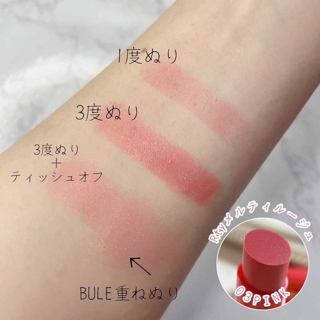 メルティルージュ/Rty/口紅を使ったクチコミ（3枚目）