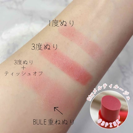 メルティルージュ/Rty/口紅を使ったクチコミ(3枚目)