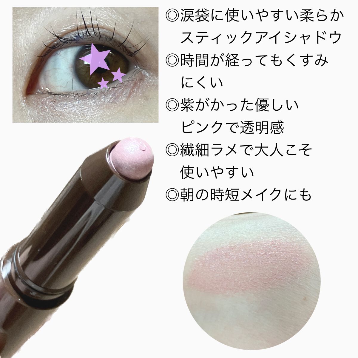 グリームオンフィットシャドウ/excel/スティックアイシャドウを使ったクチコミ(2枚目)