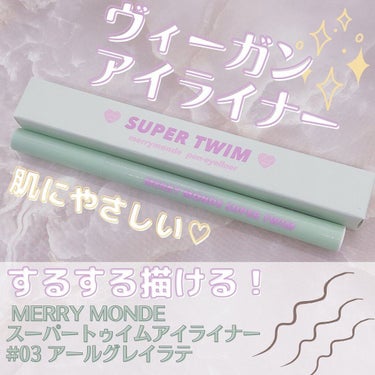 Super Twim Pen Eyeliner/Merrymonde/リキッドアイライナーを使ったクチコミ（1枚目）