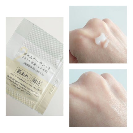 ミネラル 薬用ジェルセラム/TIME SECRET/美容液を使ったクチコミ(1枚目)