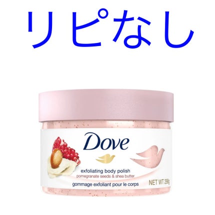 ダヴ ふわとろクリーミースクラブ ザクロ&シアバター/ダヴ/ボディスクラブを使ったクチコミ(1枚目)