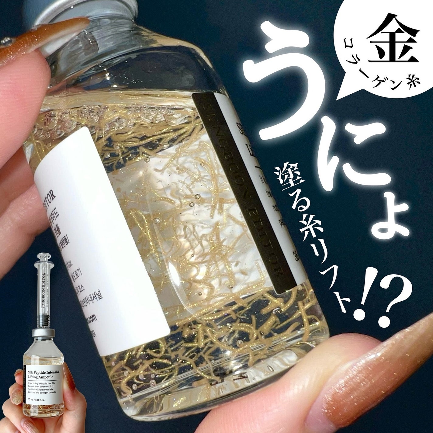 シルクペプチドインテンシブリフティングアンプル/SUNGBOON EDITOR(成分エディター)/美容液を使ったクチコミ(1枚目)