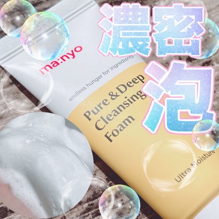 ピュア&ディープ洗顔料/manyo/洗顔フォームを使ったクチコミ(1枚目)