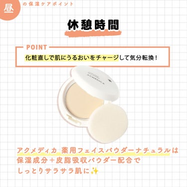 アクメディカ　薬用　フェイスパウダー　ナチュラル　N/ナリスアップ/プレストパウダーを使ったクチコミ（3枚目）