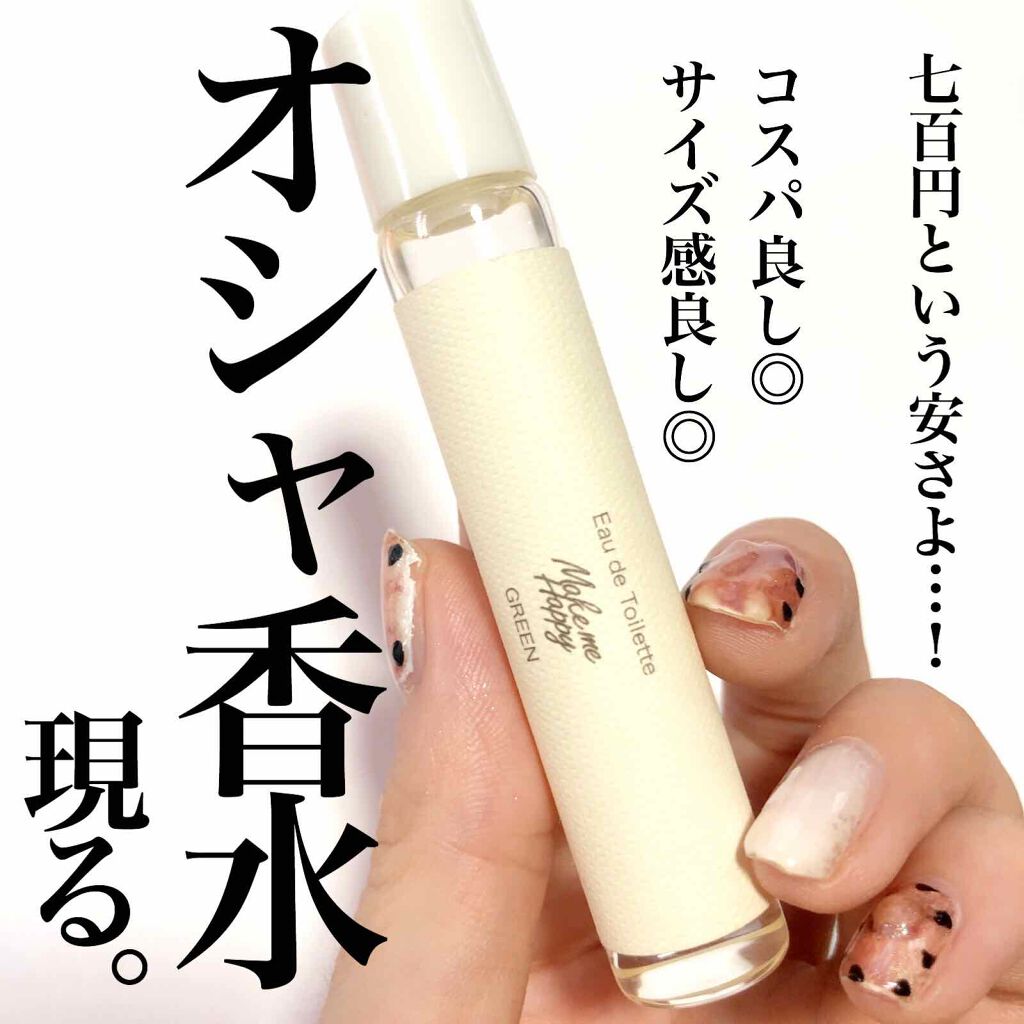 メイクミーハッピー オードトワレ GREEN/キャンメイク/香水(レディース)を使ったクチコミ(1枚目)