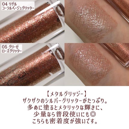 ティアグリッジー/フォレンコス/ジェル・クリームアイシャドウを使ったクチコミ(5枚目)