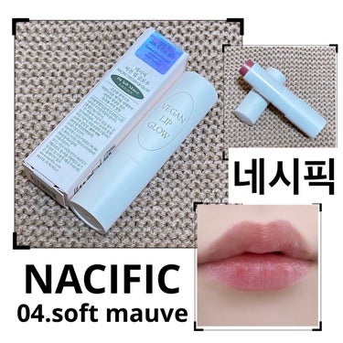 VEGAN LIP GLOW/NACIFIC/リップケア・リップクリームを使ったクチコミ（1枚目）