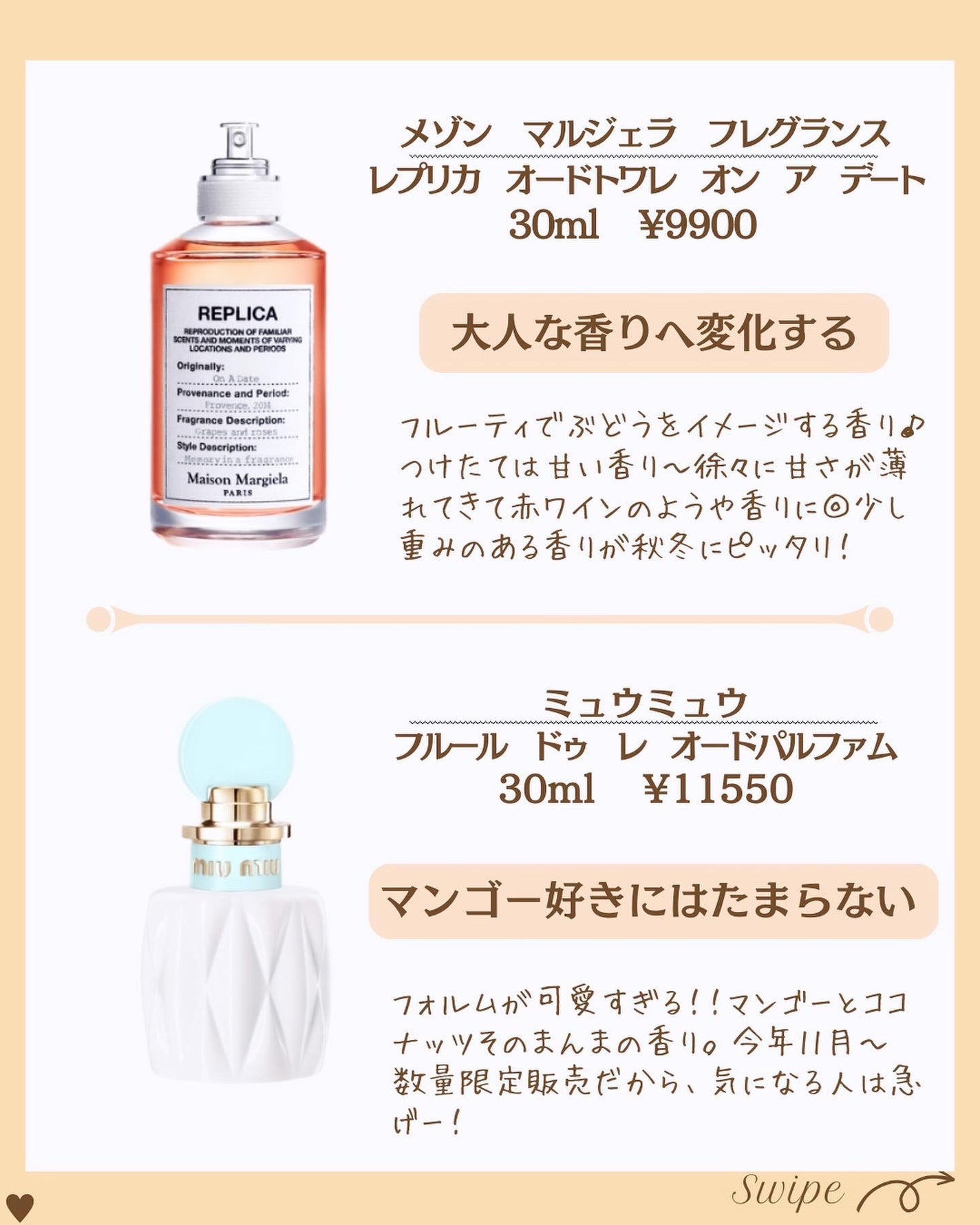つや子 on LIPS 「『保存の多い🙌デパコス香水🫧✨旦那に一生愛される💓』→他の投稿..」(3枚目)