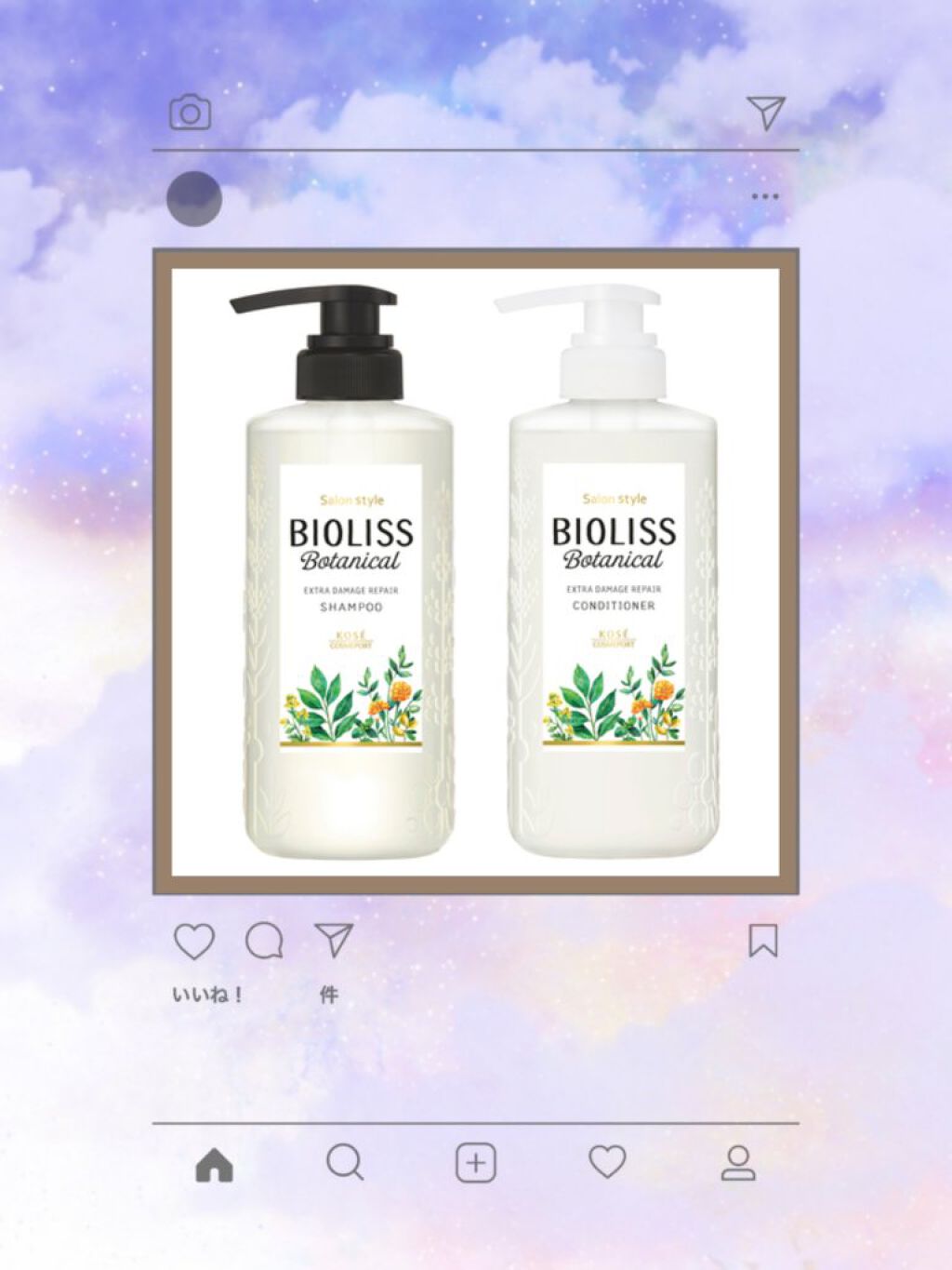 お久しぶりの投稿となります❕


今回紹介するのは、今私が使っているSSビオリスの
『SSビオリス ボタニカル シャンプー／コンディショナー』
という商品です！



余談ですが、
このシャンプー/コンディショナーは、
先日星野源さんとの結