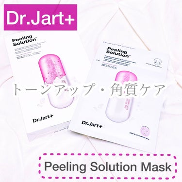 ドクタージャルト Dr.Jart Peeling Solution Mask/Dr.Jart＋/シートマスク・パックを使ったクチコミ（1枚目）