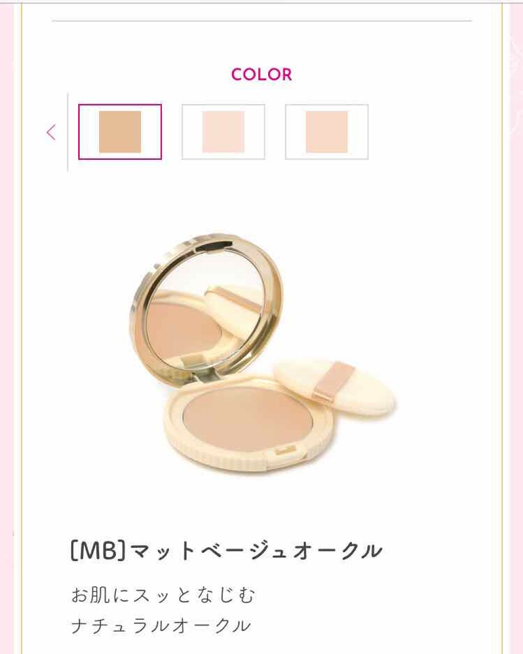 【旧品】マシュマロフィニッシュパウダー/キャンメイク/プレストパウダーを使ったクチコミ（3枚目）
