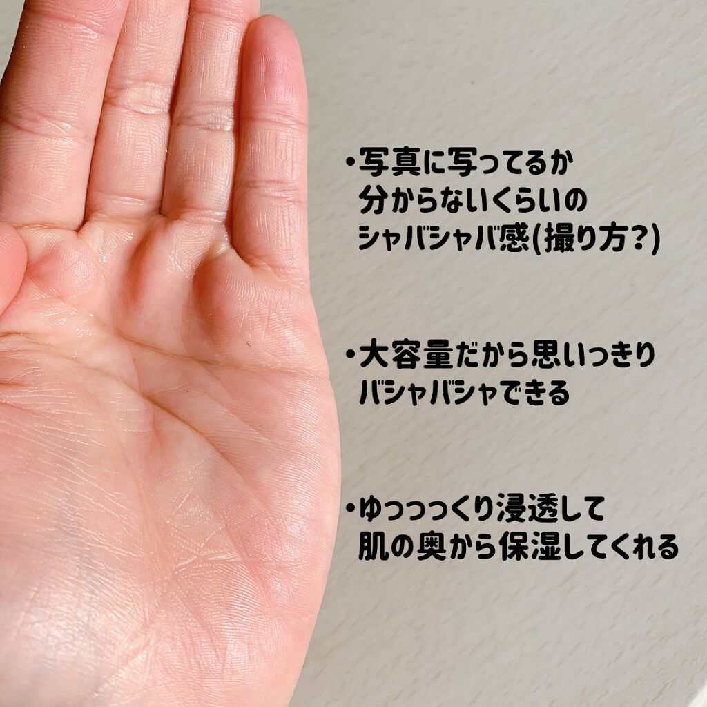 モイストローション/WHOMEE/化粧水を使ったクチコミ(3枚目)