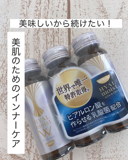 ヒアルモイスト発酵液/ヒアルモイスト乳酸菌/美容サプリメントを使ったクチコミ(1枚目)