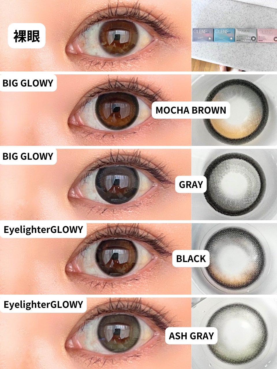 Eyelighter Glowy 1Month/OLENS/カラーコンタクトレンズを使ったクチコミ(7枚目)