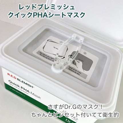 レッドブレミッシュクイックPHAシートマスク/Dr.G/シートマスク・パックを使ったクチコミ(2枚目)