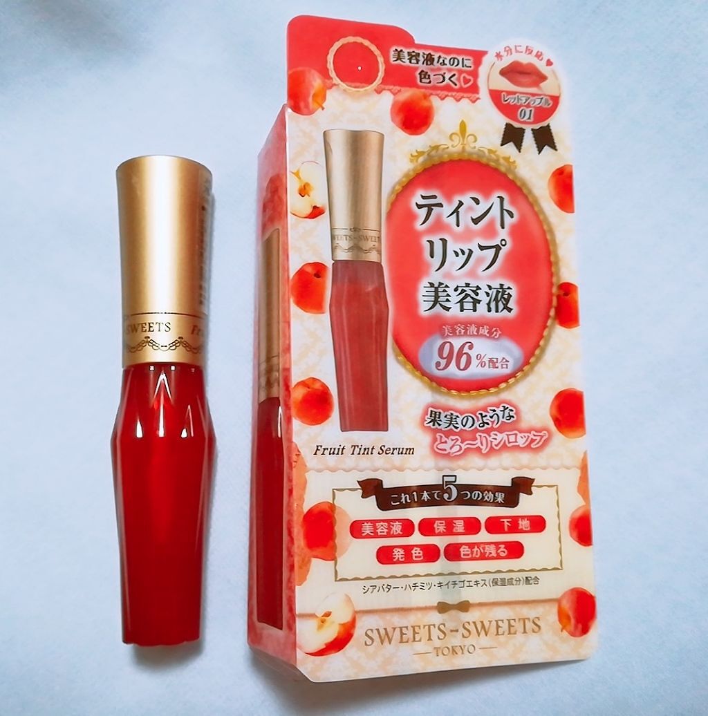 フルーツティントセラム/スウィーツ スウィーツ/リップティントを使ったクチコミ（1枚目）