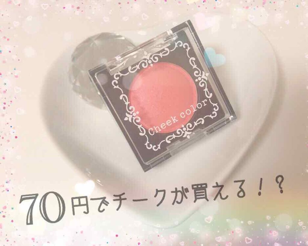 チークカラー/プリラプリラ/パウダーチークを使ったクチコミ（1枚目）