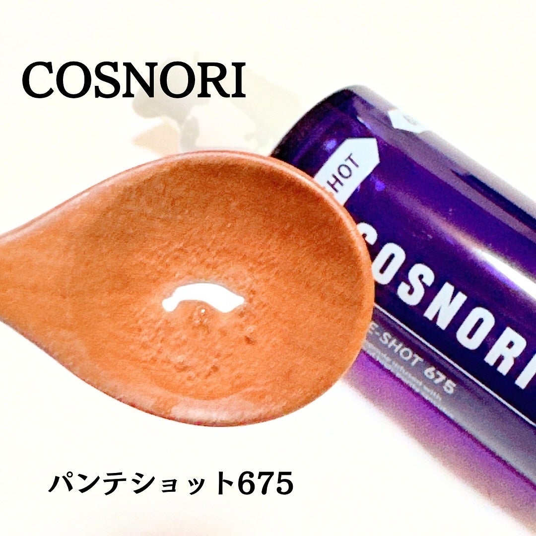 パンテショット675/COSNORI/美容液を使ったクチコミ(2枚目)
