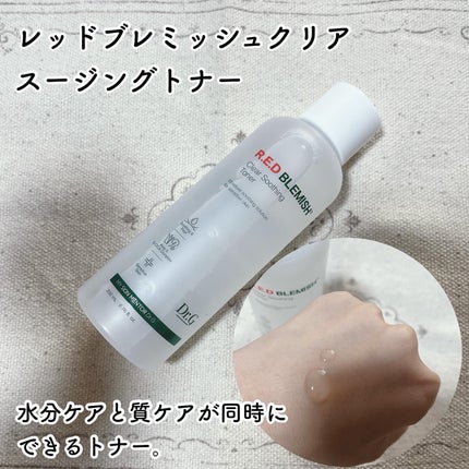 レッドブレミッシュ クリアスージングクリーム/Dr.G/フェイスクリームを使ったクチコミ(2枚目)