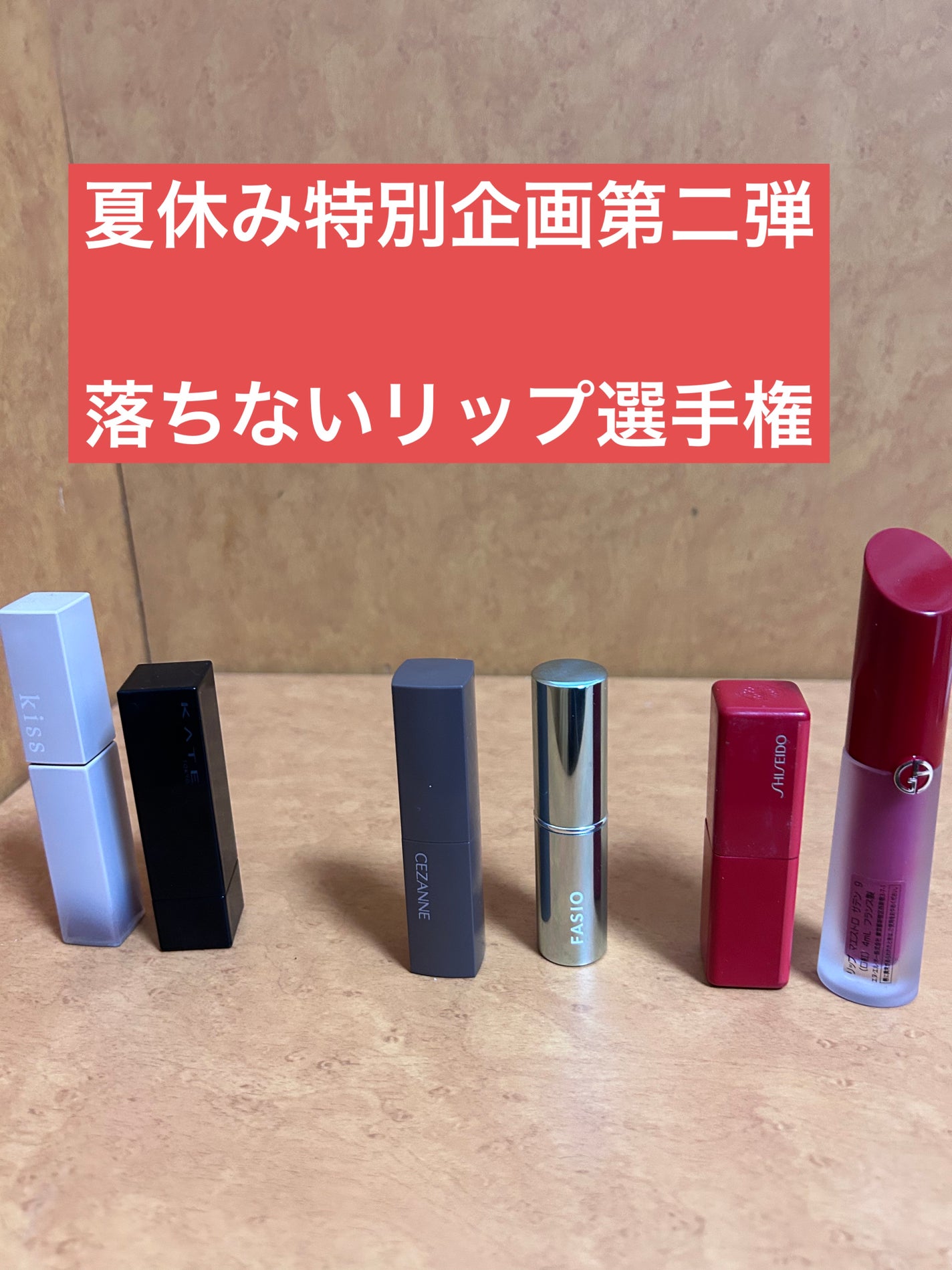 ケイト リップモンスター/KATE/口紅を使ったクチコミ(1枚目)