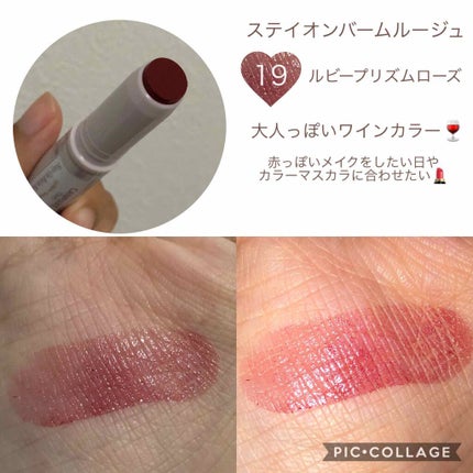 ステイオンバームルージュ/キャンメイク/口紅を使ったクチコミ(4枚目)