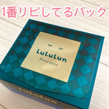 ルルルンプレシャス GREEN(バランス)【旧】/ルルルン/シートマスク・パックを使ったクチコミ(1枚目)
