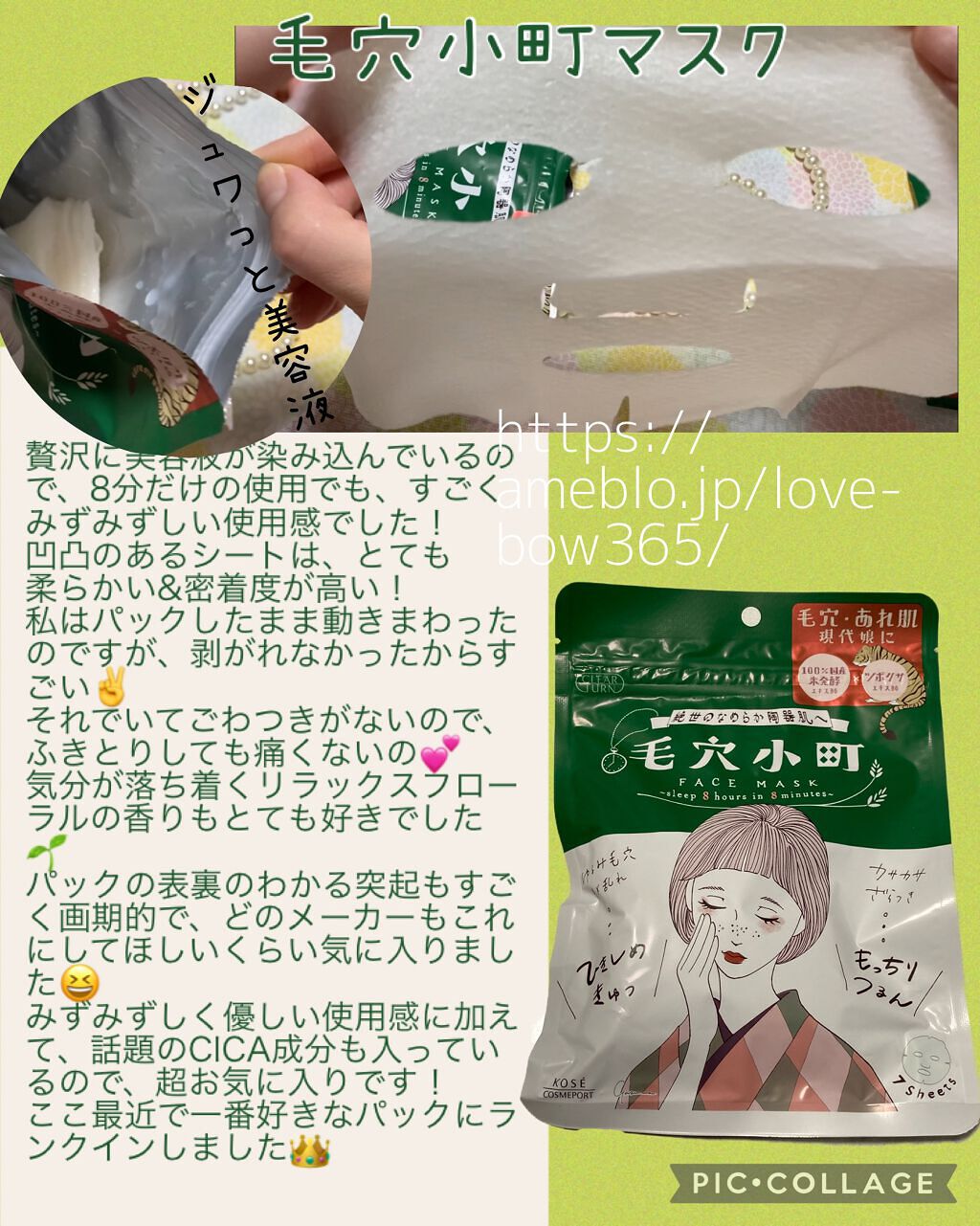 うるうるBOMBマスク/クリアターン/シートマスク・パックを使ったクチコミ（2枚目）