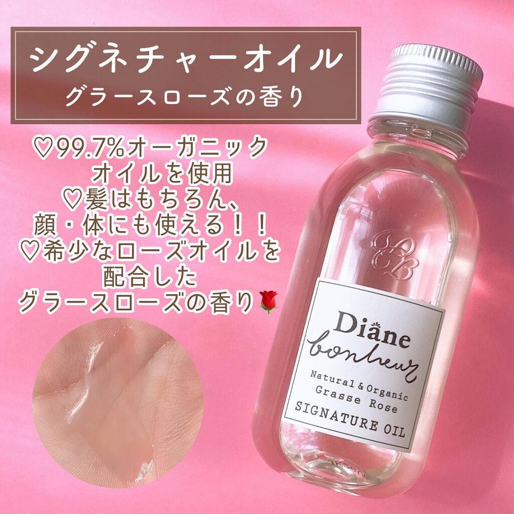 グラースローズの香り/シャンプー&トリートメント/ダイアン/市販シャンプーを使ったクチコミ(5枚目)