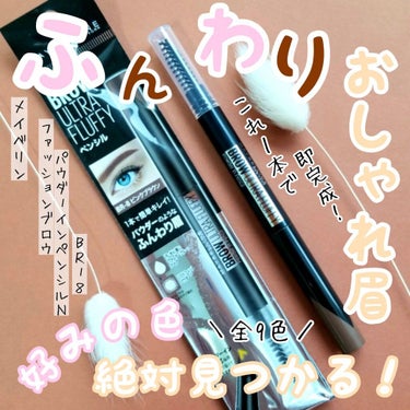 ファッションブロウ パウダーインペンシル N/MAYBELLINE NEW YORK/アイブロウペンシルを使ったクチコミ（1枚目）