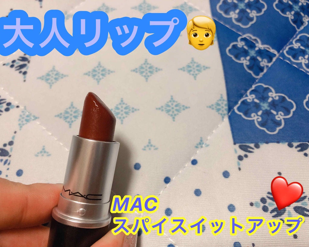 リップスティック/M・A・C/口紅を使ったクチコミ(1枚目)