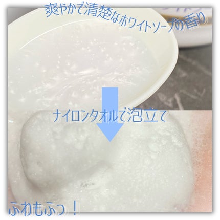 バウンシア ボディソープ ホワイトソープの香り/Bouncia/ボディソープを使ったクチコミ(2枚目)