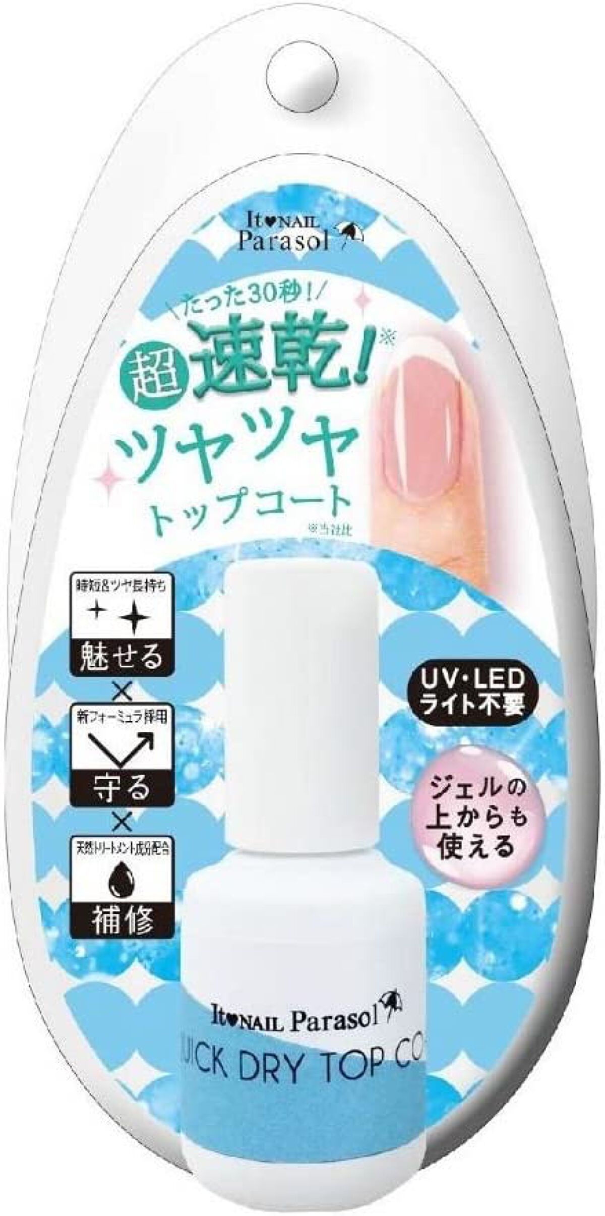 イットネイル パラソル クイックドライトップコート itk-02